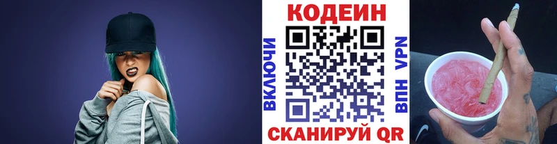 блэк спрут сайт Луза Codein напиток Lean (лин) купить наркотик