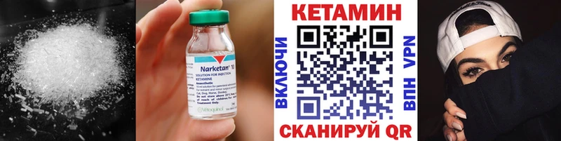 КЕТАМИН ketamine Луза